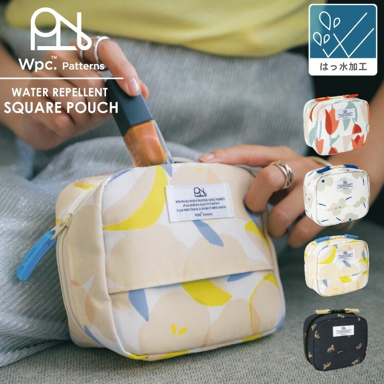 順豐免運｜Wpc. -【W140系列】防撥水方形旅行收納袋/化妝袋/護膚袋
