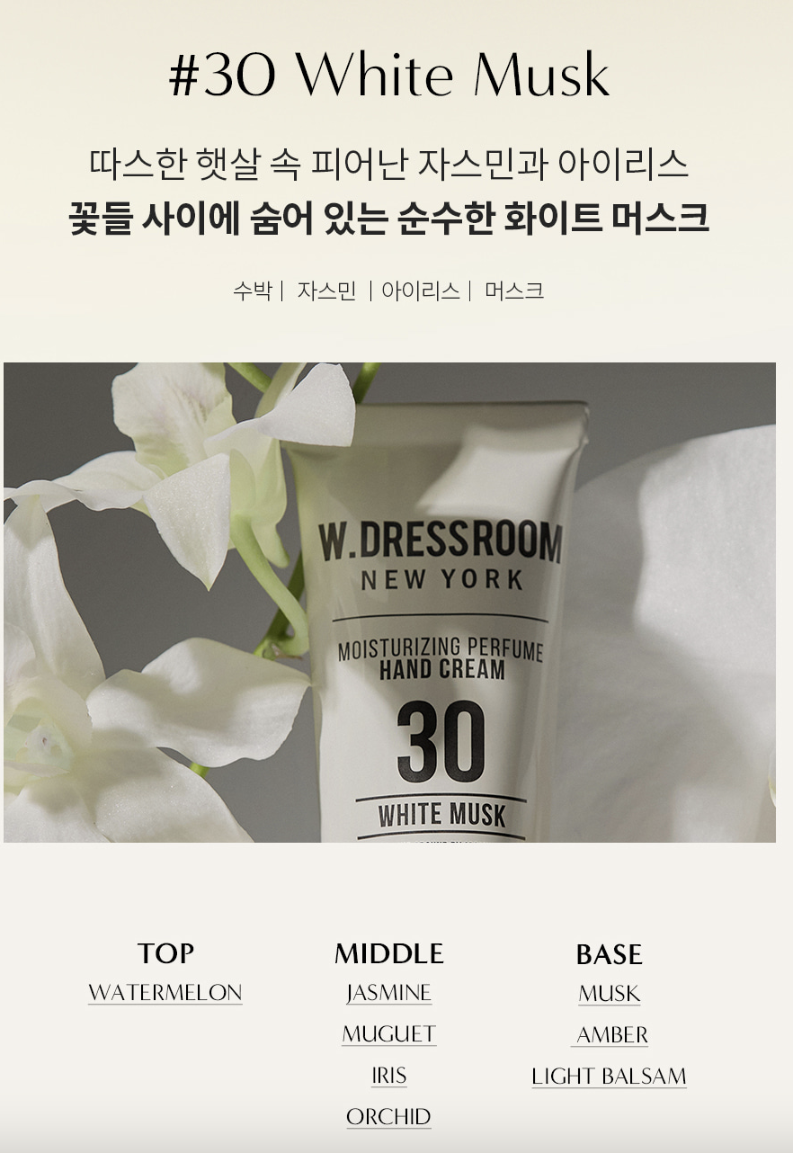 🇰🇷 韓國 W.Dressroom - 保濕香水護手霜 50ml (K9 TA896)