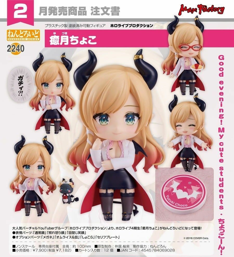 Goodsmile 黏土人 2240 Hololive Yuzuki Choco 癒月巧可