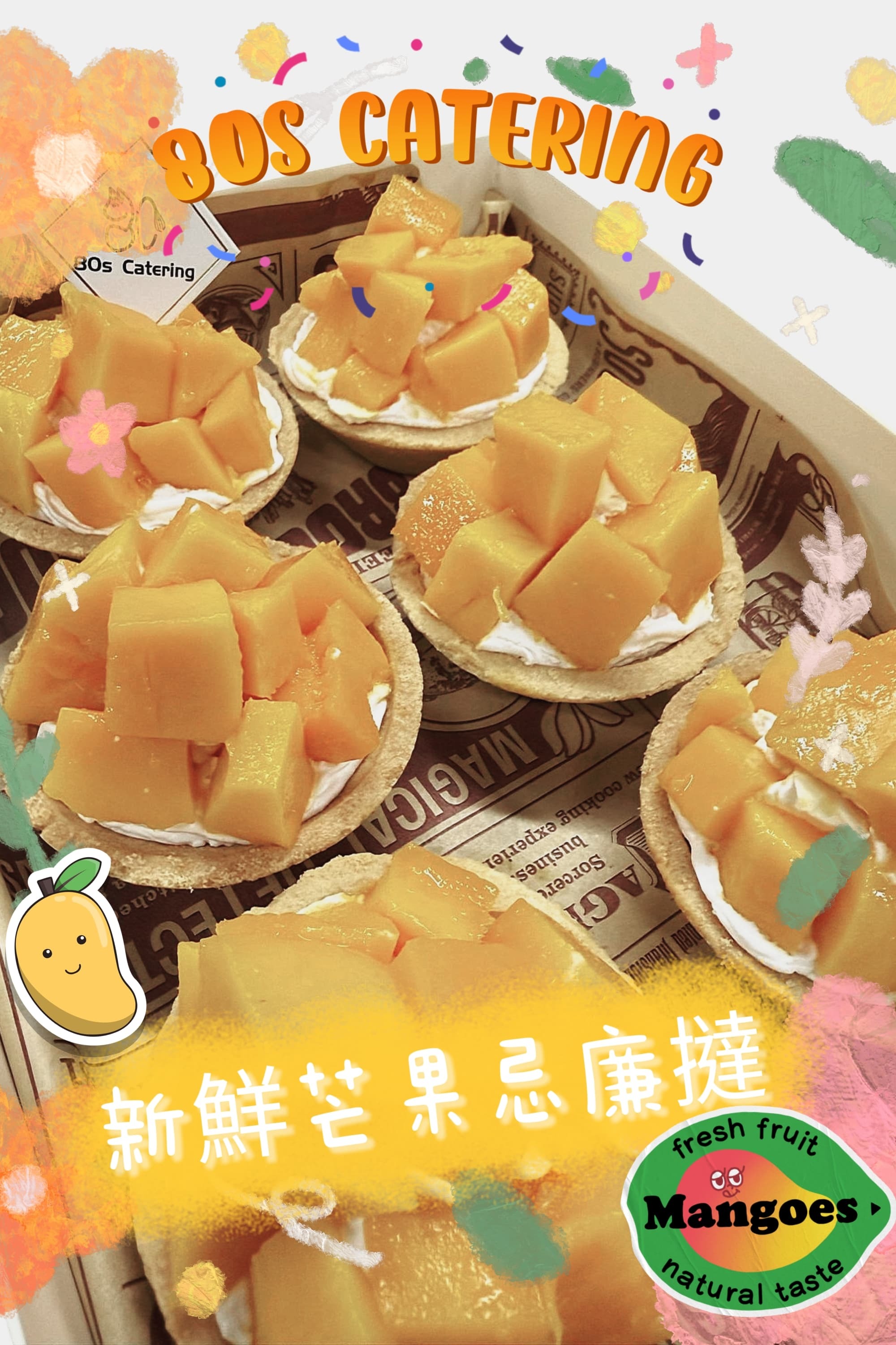 新鮮芒果果撻 (每件)