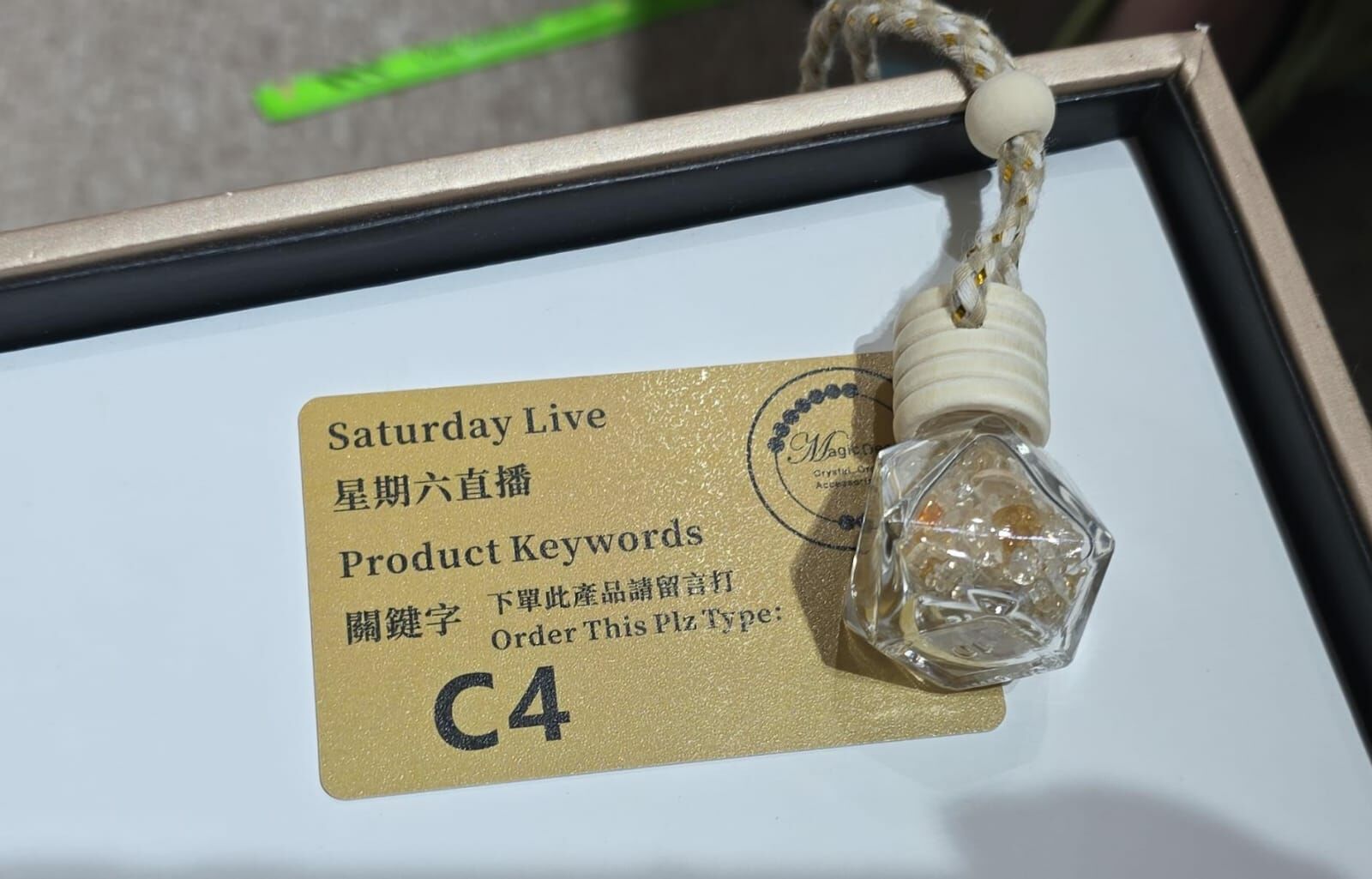 250712 - B4 黃水晶許願瓶掛飾