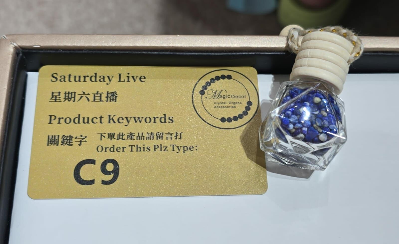 250712 - B9 青金石許願瓶掛飾