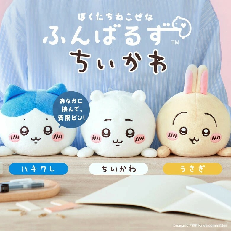 KTQ STORE ‧ 日本 Chiikawa 吉伊卡哇 改善坐姿娃娃