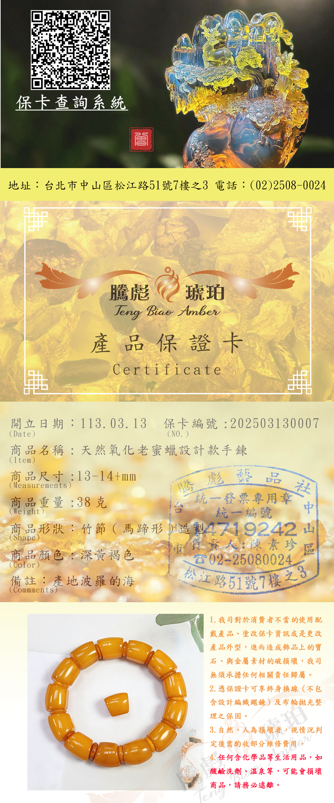 202503130007