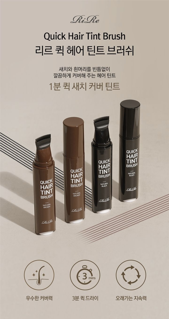 RIRE Quick Hair Tint Brush 快速染髮掃