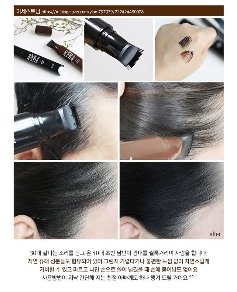 RIRE Quick Hair Tint Brush 快速染髮掃