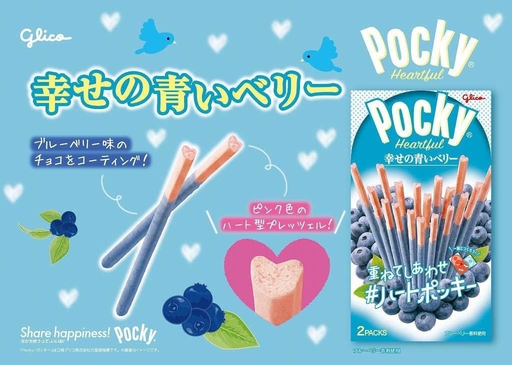 日本GLICO期間限定心形藍莓朱古力棒 一套2盒