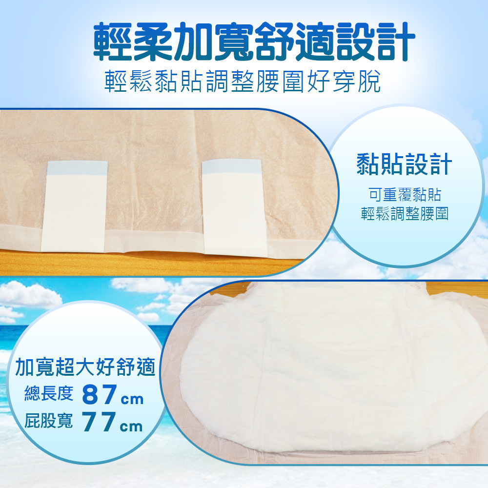 【勤達】黏貼型成人紙尿褲(L-XL)-20片/包