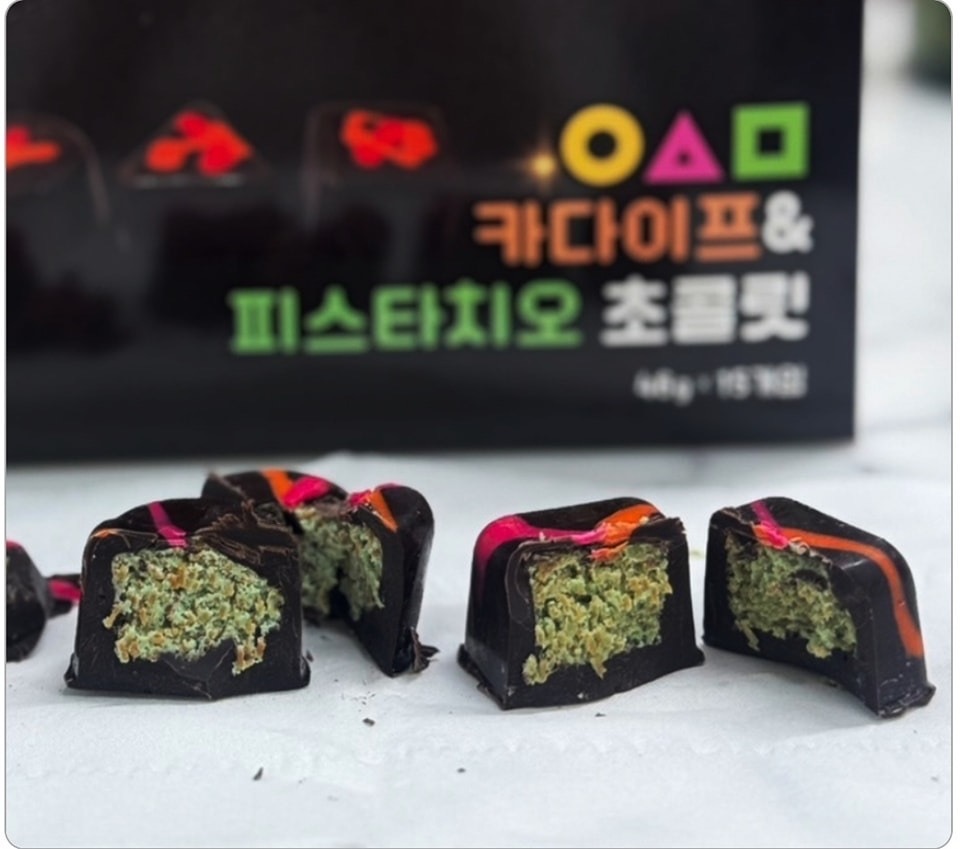 韓國魷魚遊戲開心果朱古力 一套2包