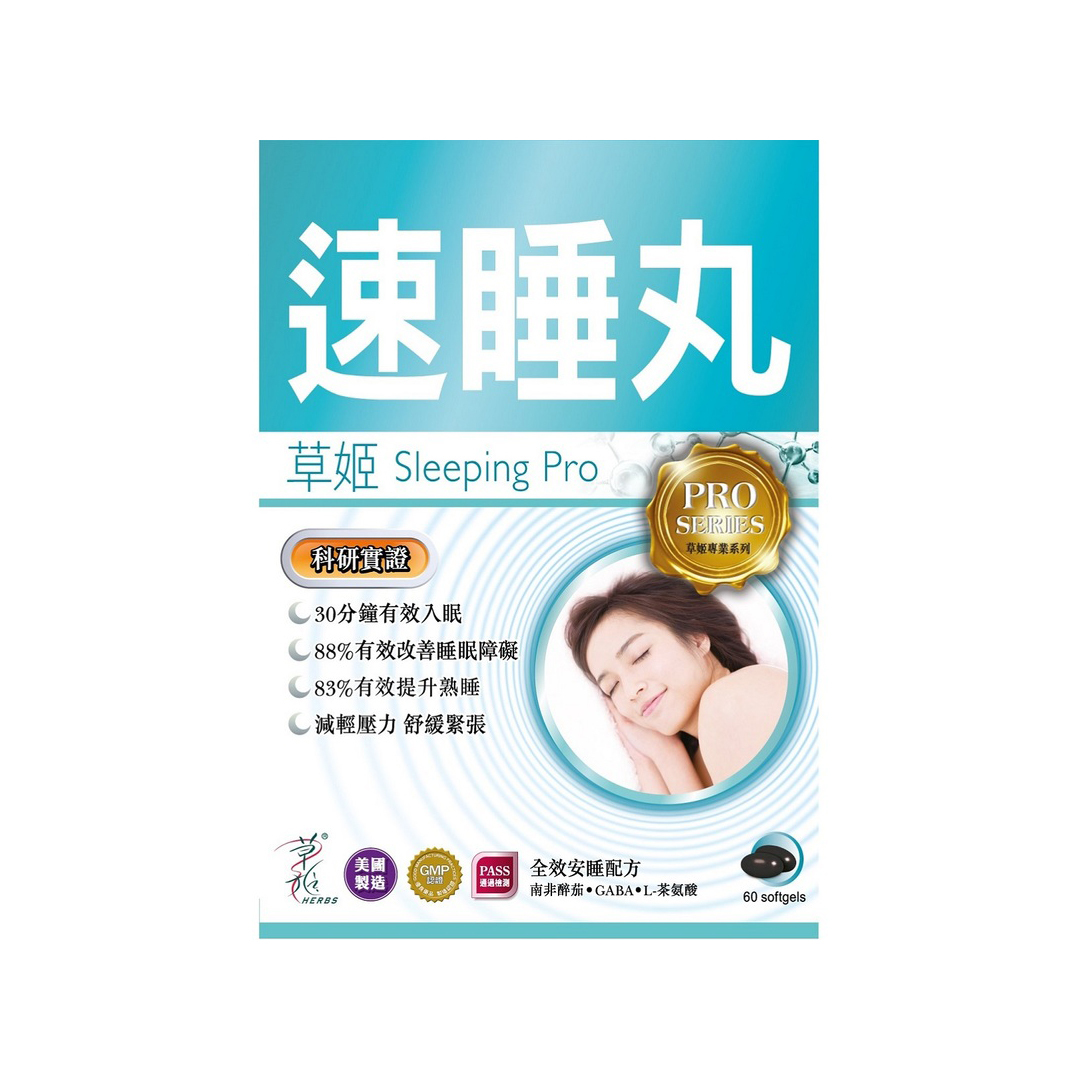 Herbs Generation Sleeping Pro 60pcs