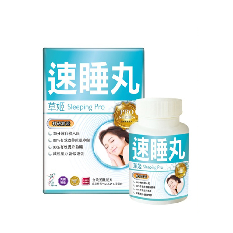 Herbs Generation Sleeping Pro 60pcs