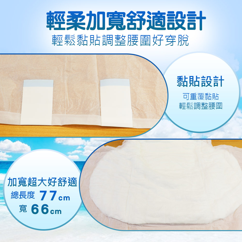 【勤達】黏貼型成人紙尿褲(M-L)-20片/包