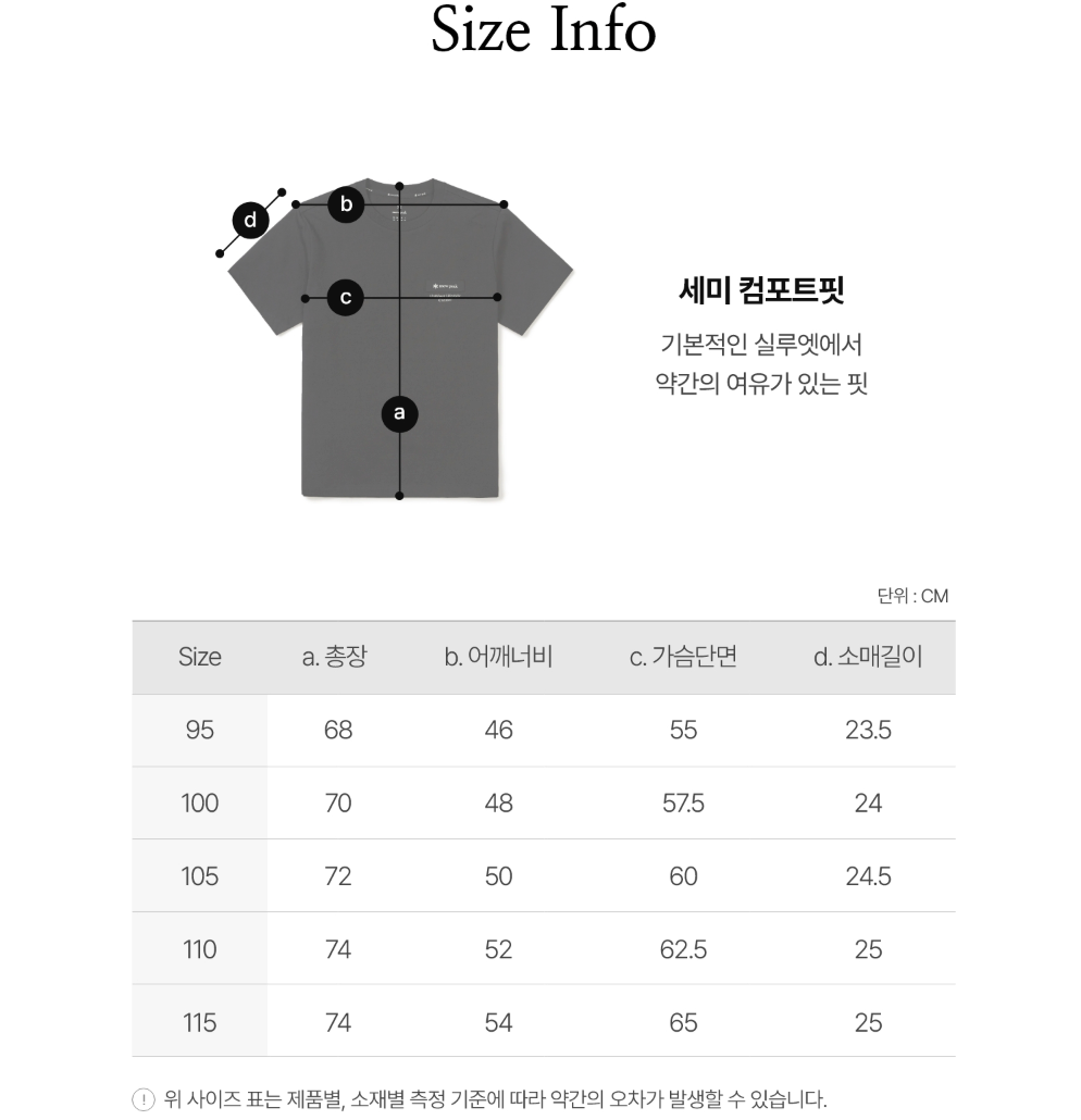【 peak】Aerocool Lettering Short Sleeve R6048 Wave - AeroCool