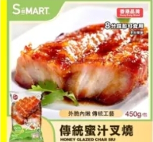 CD1031  傳統蜜汁叉燒