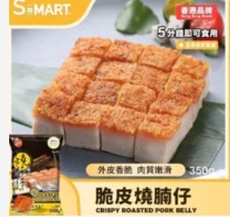 CD1032  脆皮燒腩仔