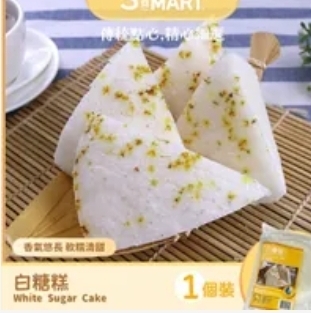 CD1058  白糖糕200g