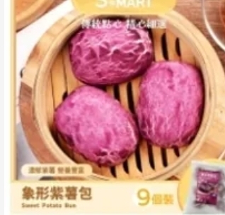 CD1068  象形紫薯包405g
