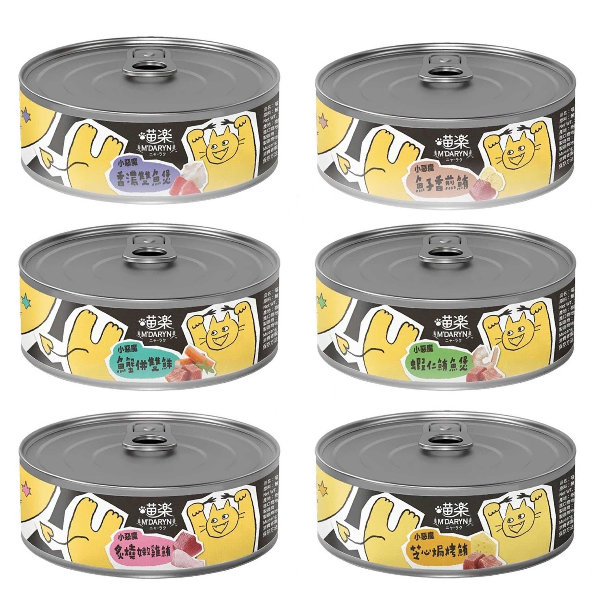 喵樂 小惡魔罐 貓咪副食罐