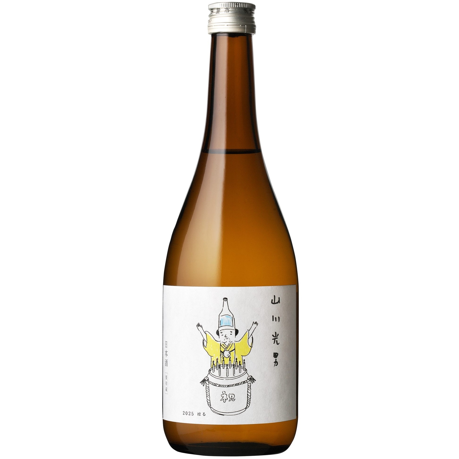 山川光男 2025 春酒 (720ml)