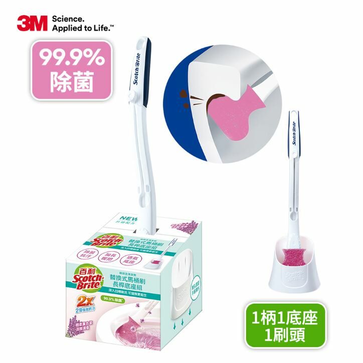 3M 替換式馬桶刷 長桿新底座組 香氛除菌抗汙型 (薰衣草)