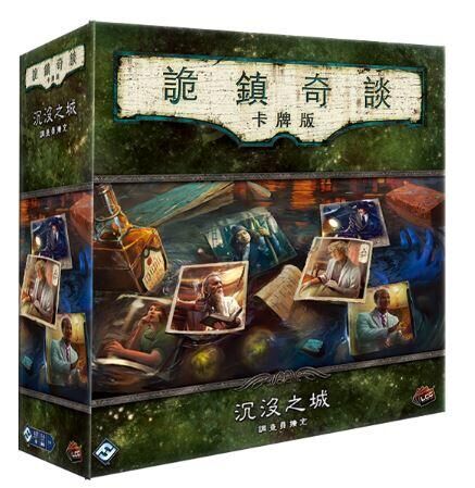詭鎮奇談卡牌版 沉沒之城 調查員擴充 Arkham Horror Lcg 繁體中文版