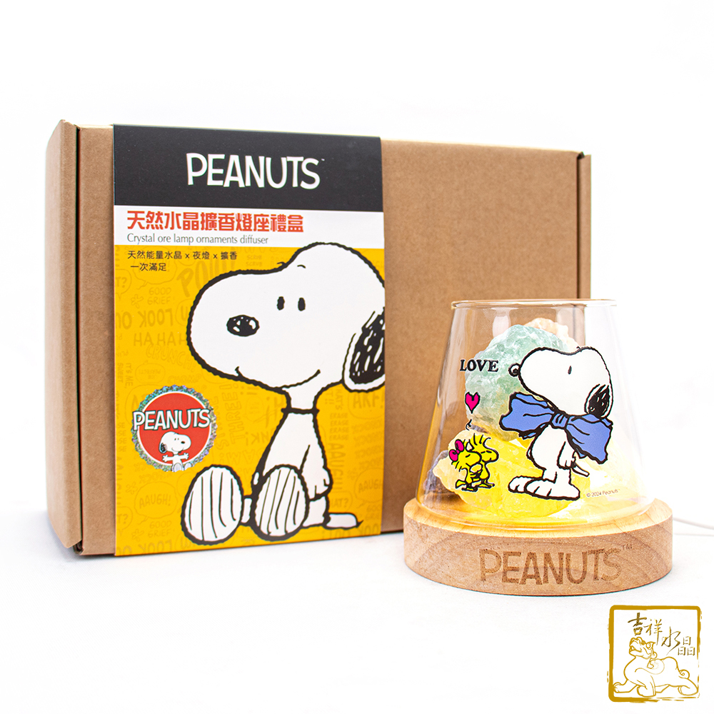Snoopy 天然五行水晶擴香燈