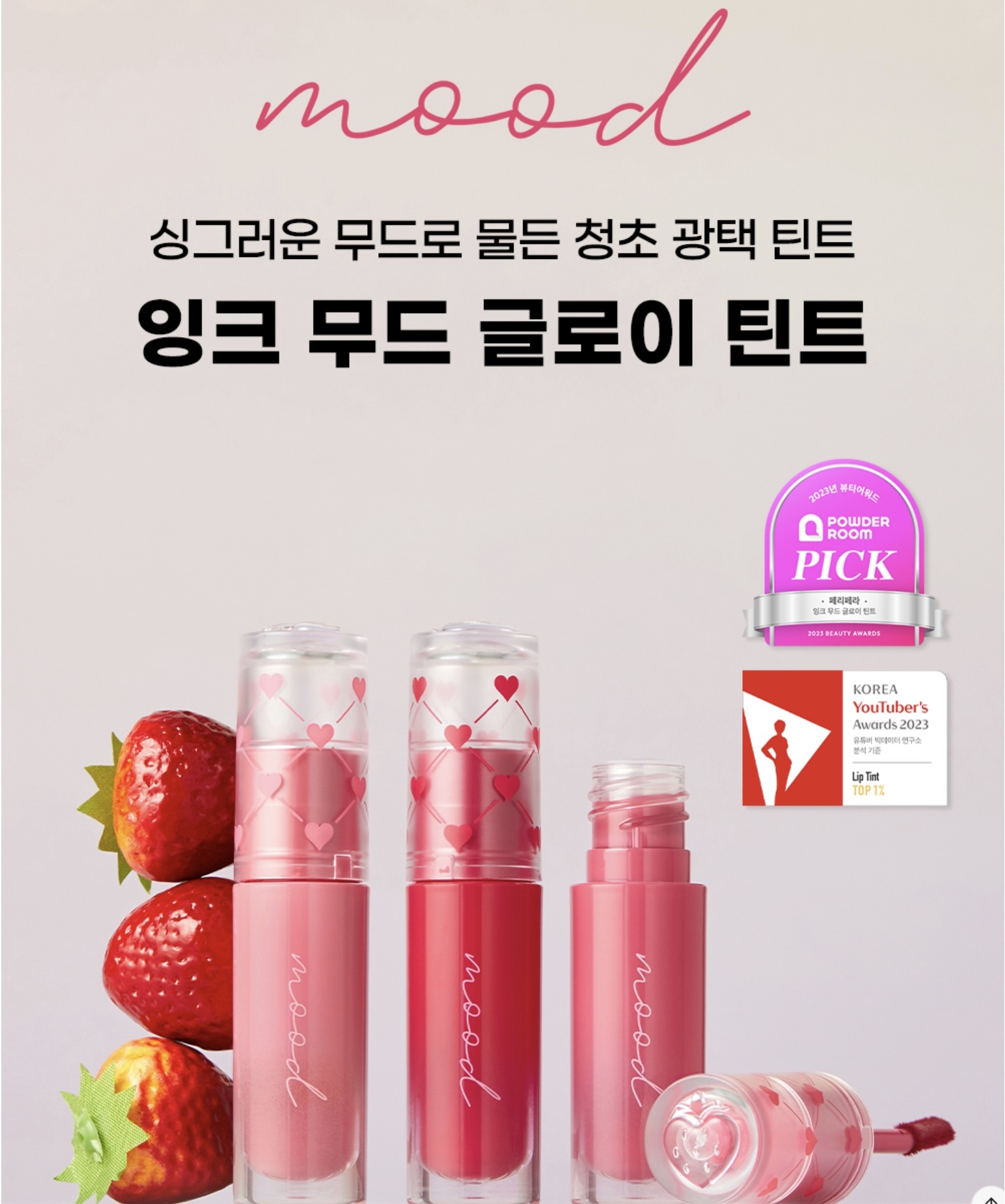 《現貨》 Peripera Ink Mood Glowy Tint 30