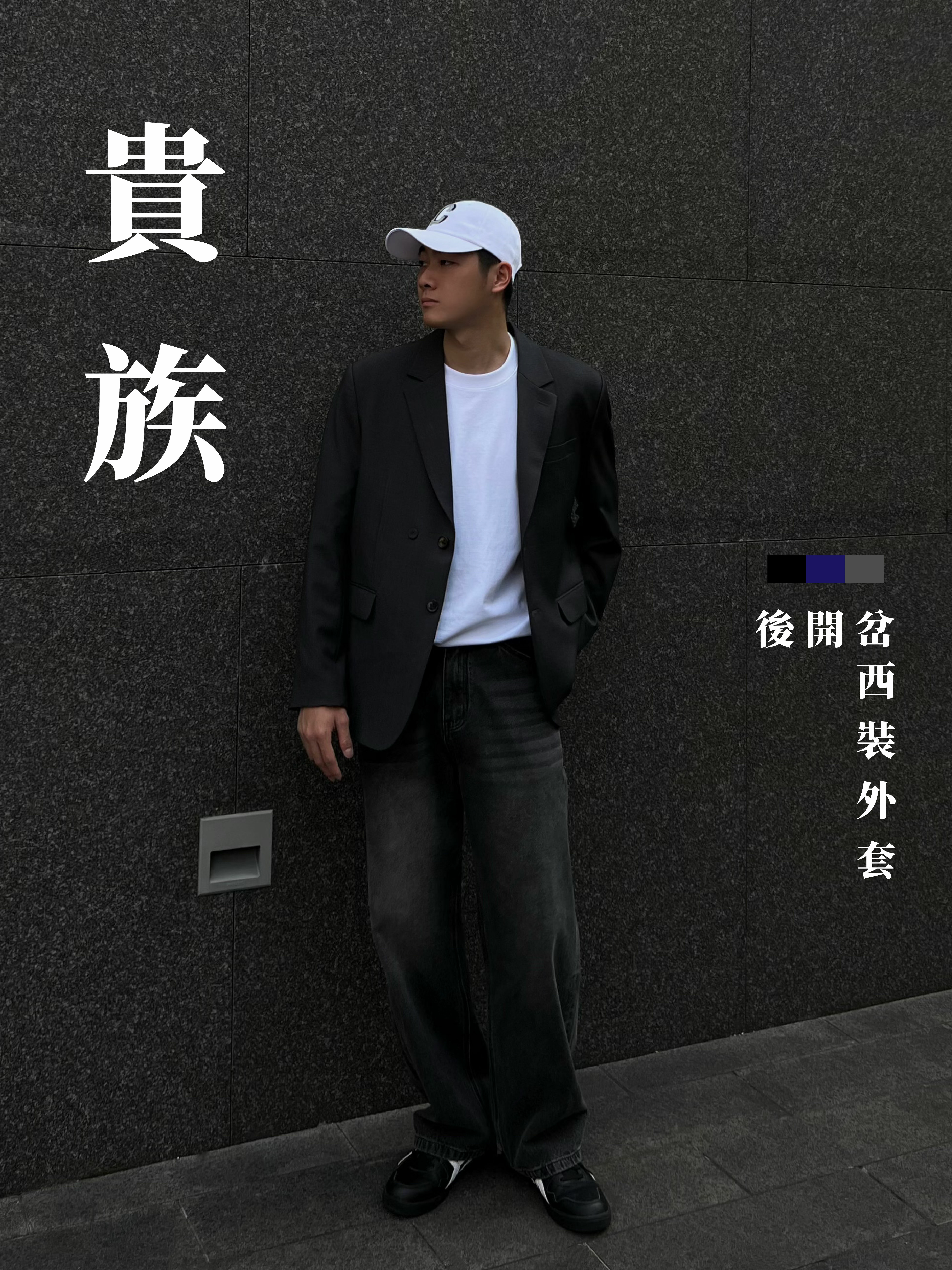 [1atm] 貴族-後開岔西裝外套