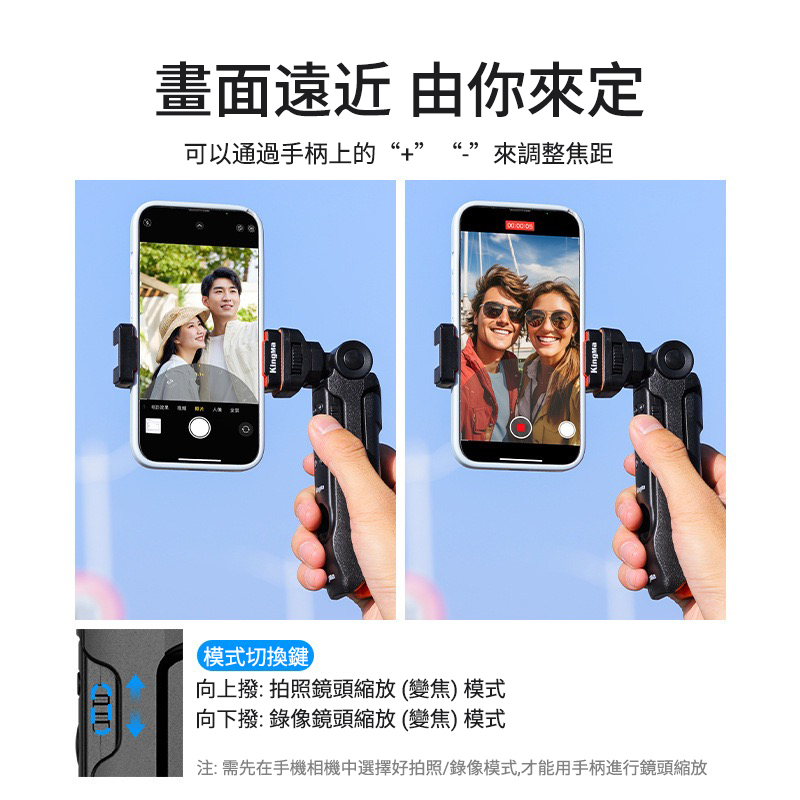 KINGMA 品牌正規授權🌟 手機自拍支架 藍芽 遙控器 無線藍牙 自拍器 快門遙控(可搭配自拍投屏器使用)🔥品牌方給我們的獨家優惠，原本是沒有配手機夾的我們這邊一律都會配‼️