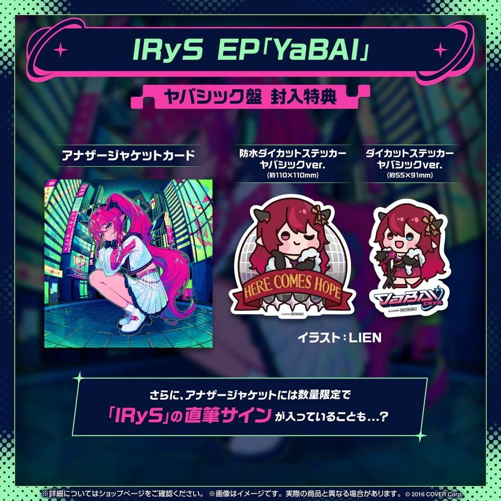 官方代購」Hololive EN IRyS EP『YaBAI』💎📀