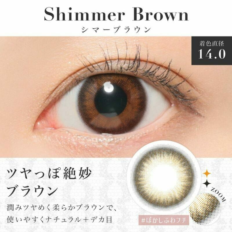 (減價)Secret Candy Magic 1 day (Shimmer Brown)