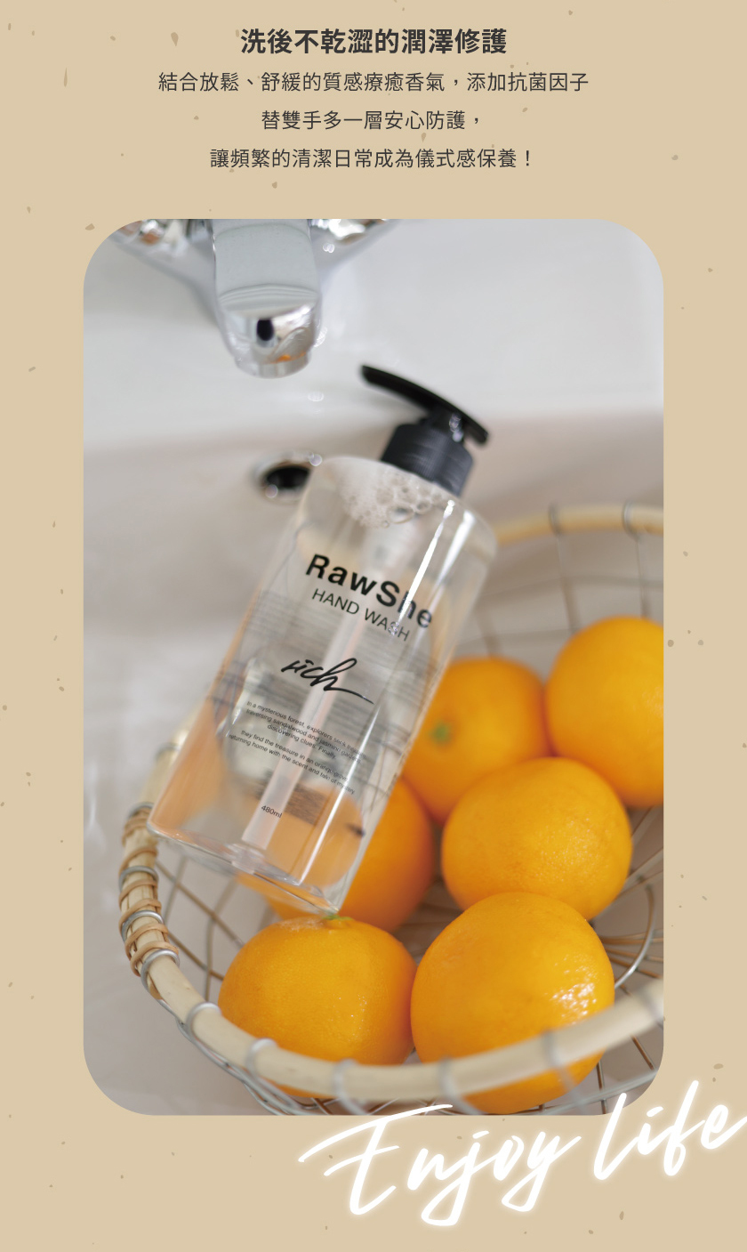 RawShe Rich 抗菌滋潤洗手乳 480ml