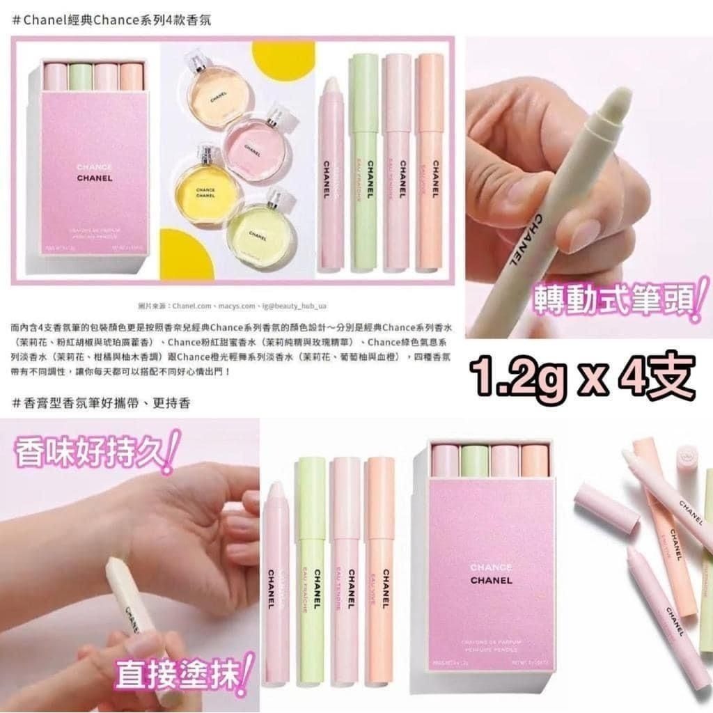 Chanel 香奈兒邂逅護手霜20ml*3支