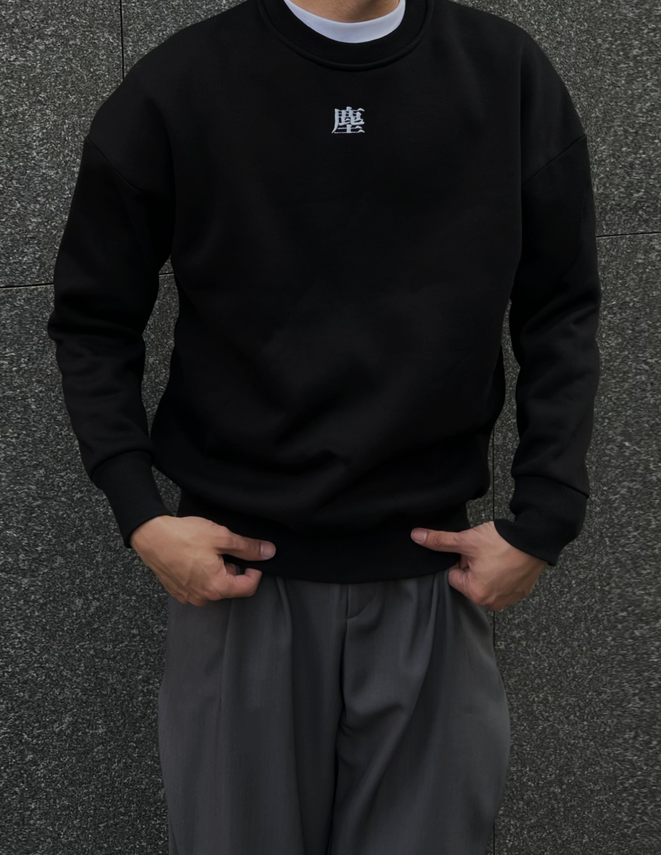 塵-刺繡加絨經典衛衣