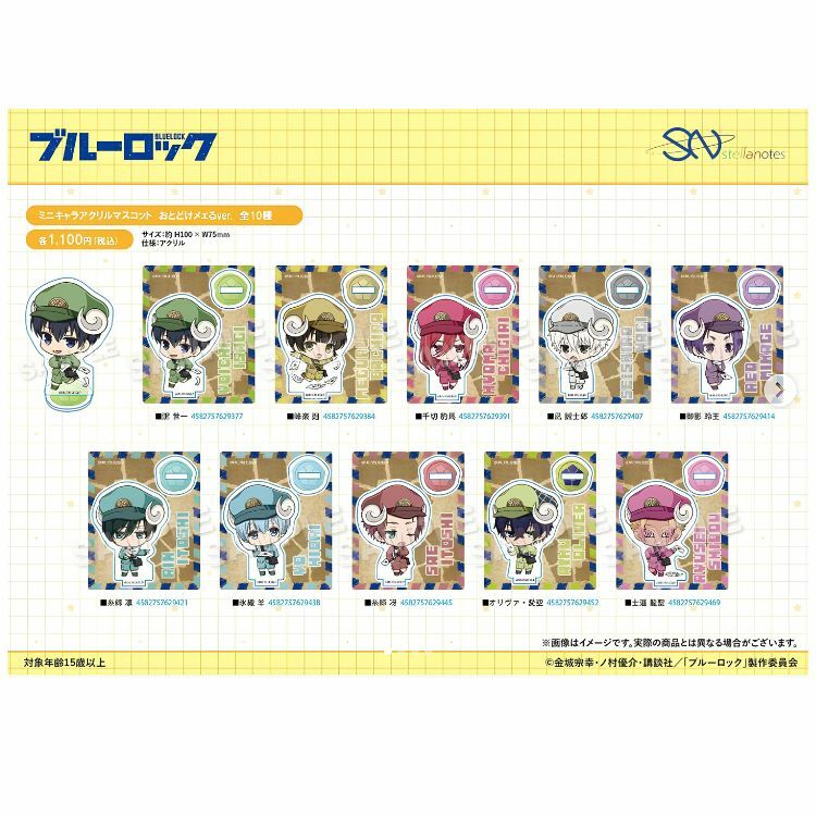 [日版] KODANSHA - 藍色監獄郵差造型Q版壓克力立牌