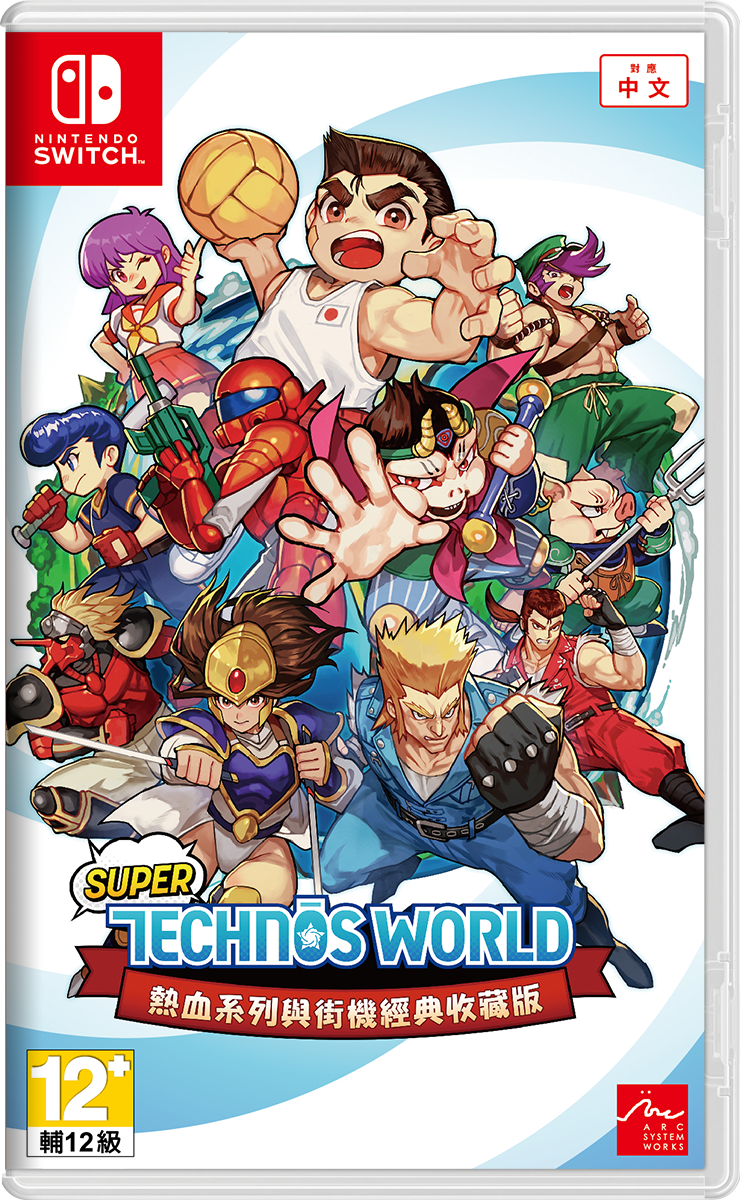 NS Super Technos World 熱血系列與街機經典收藏版 日英文版