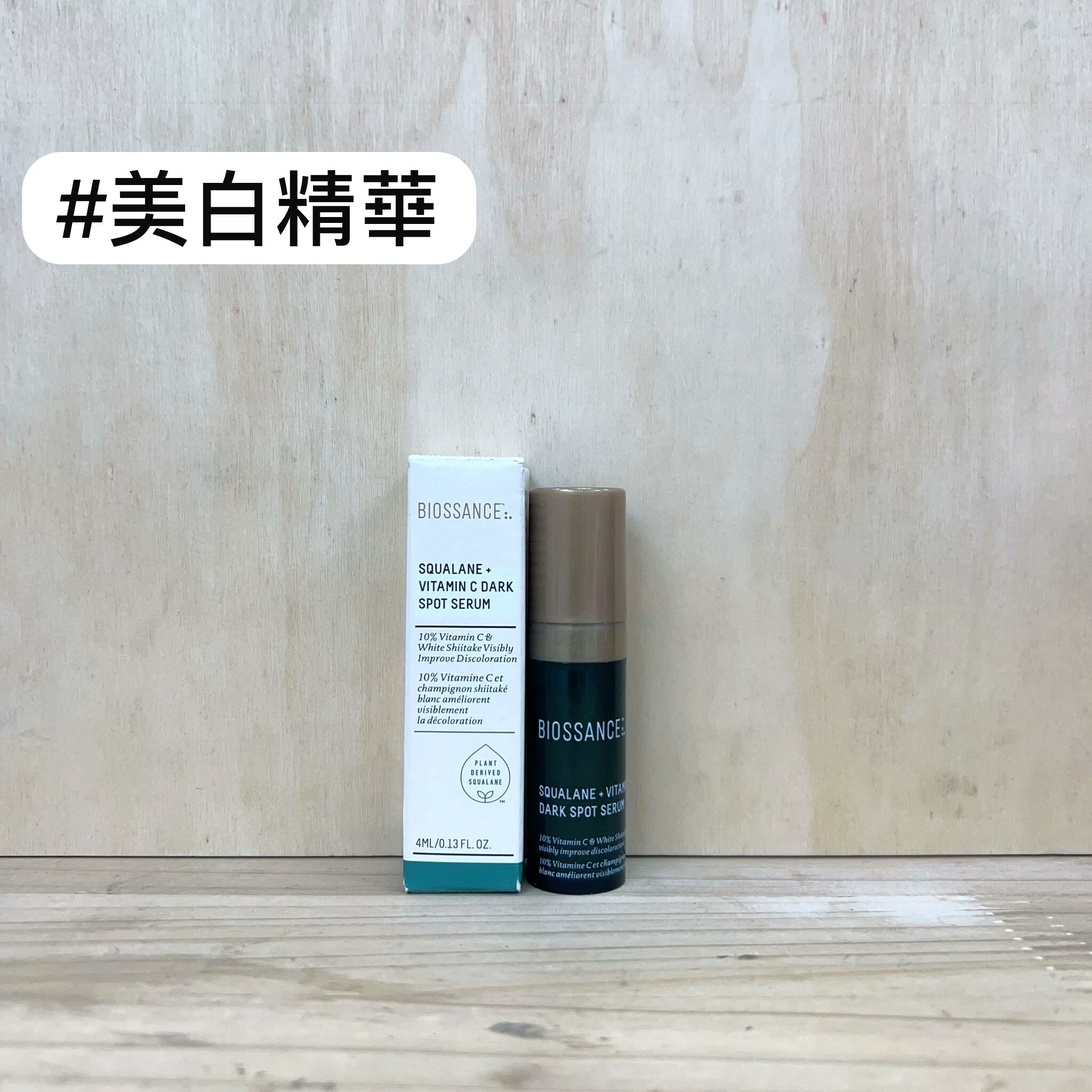 Biossance 維 C 喚膚精華 4ml