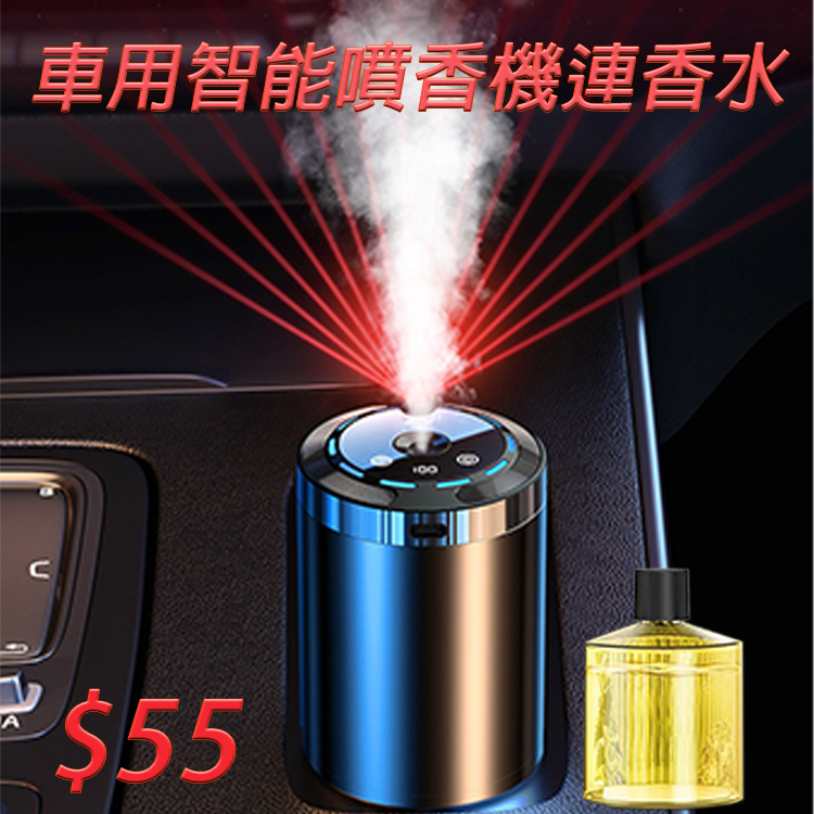 車用智能噴香機連香水~星空頂 感震噴停 (黑色) No:500294