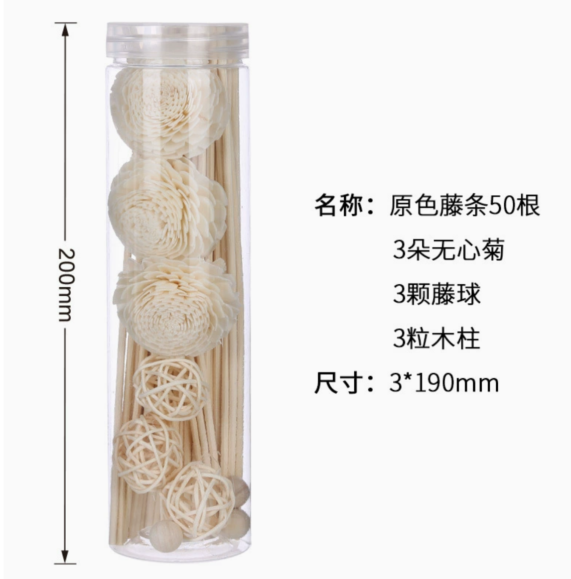 藤條擴香棒+蓪草花套組