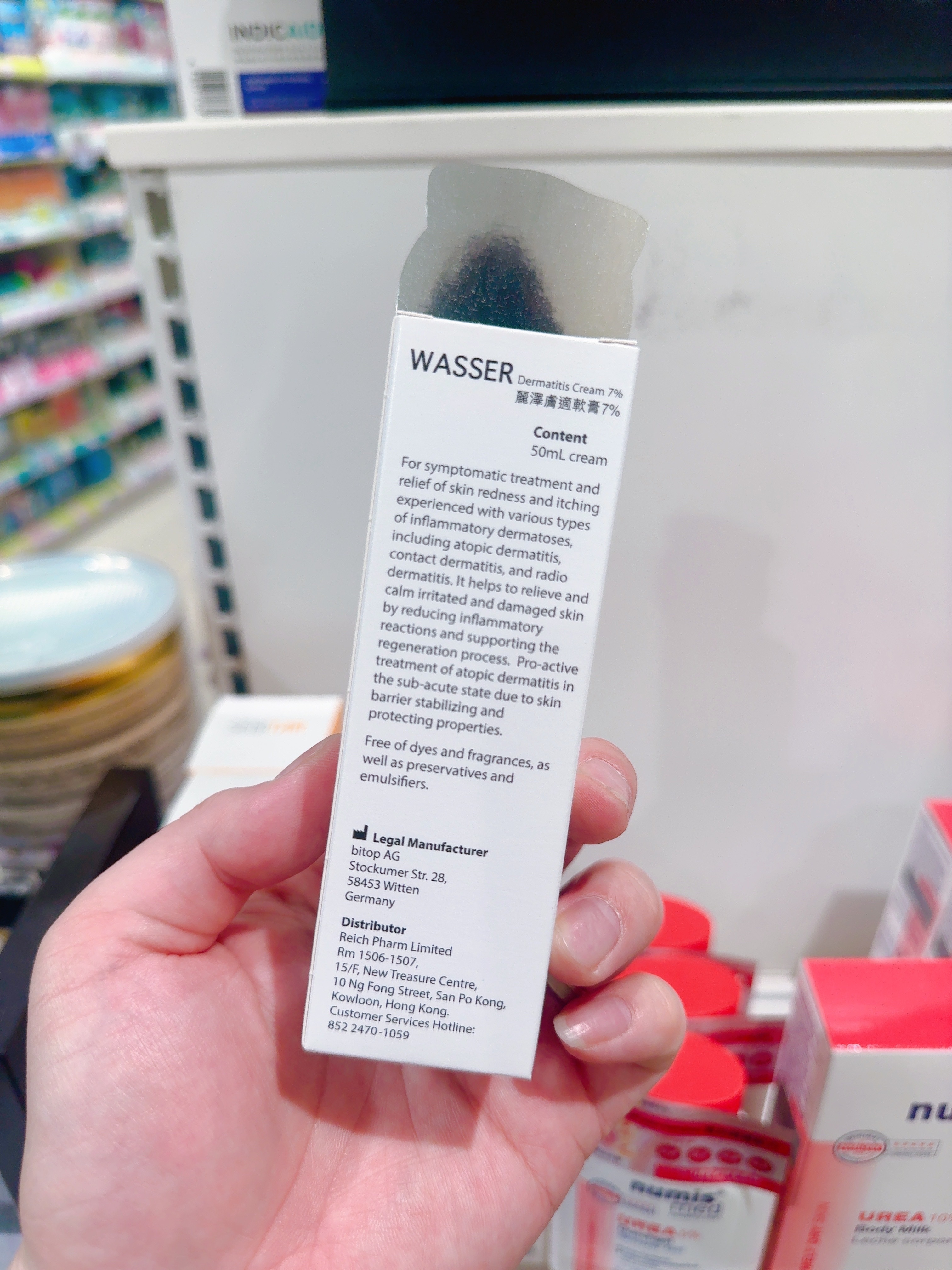 香港限定｜Wasser 麗澤膚適軟膏 7%｜濕疹專用修護膏｜舒緩敏感乾癢肌