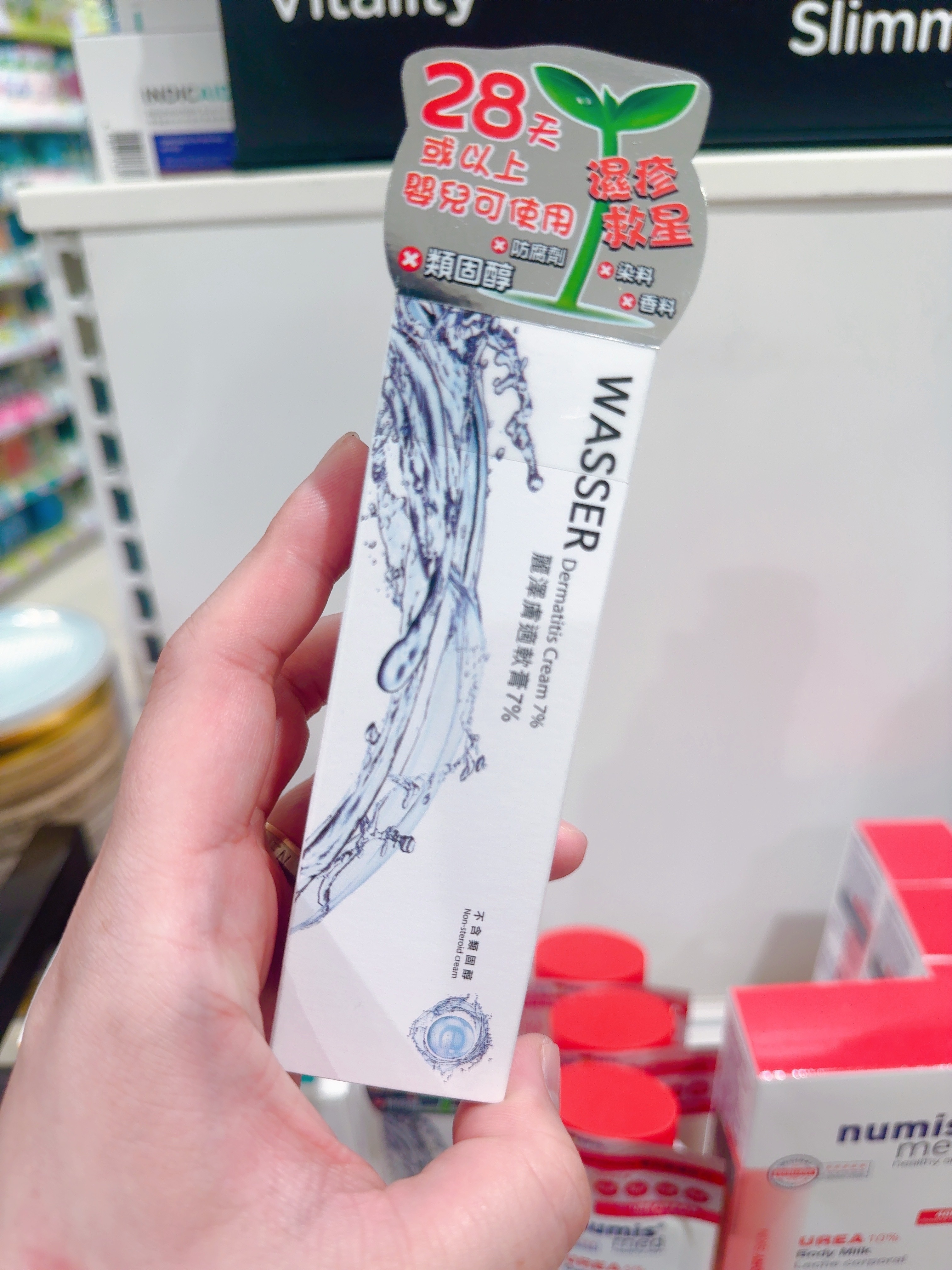 香港限定｜Wasser 麗澤膚適軟膏 7%｜濕疹專用修護膏｜舒緩敏感乾癢肌