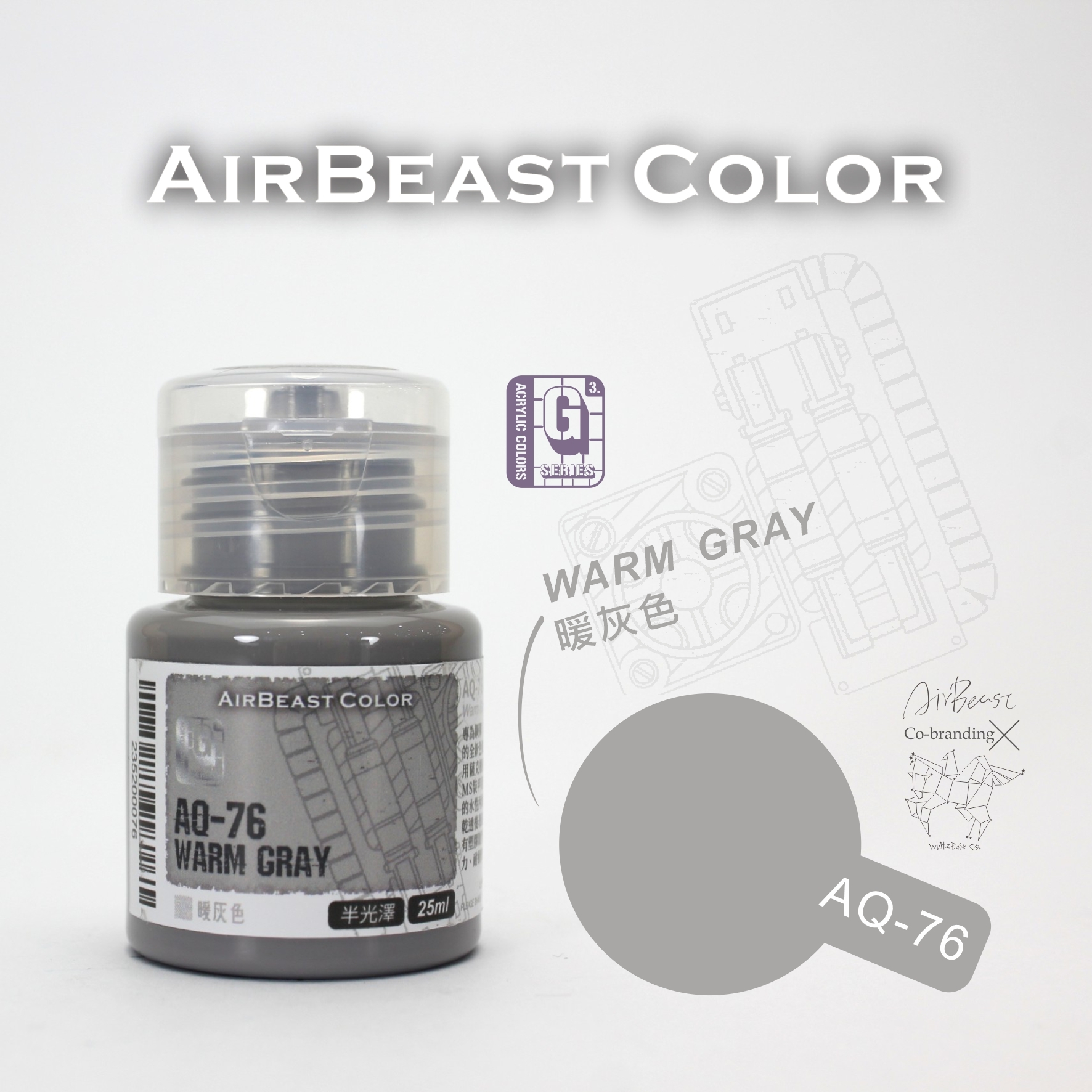 Air Beast 吉翁配色組 第三彈 全套10色