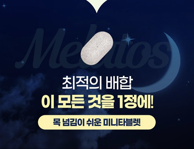 NutriD-Day植物萃取舒眠錠（1盒30粒）（K3 TA146）