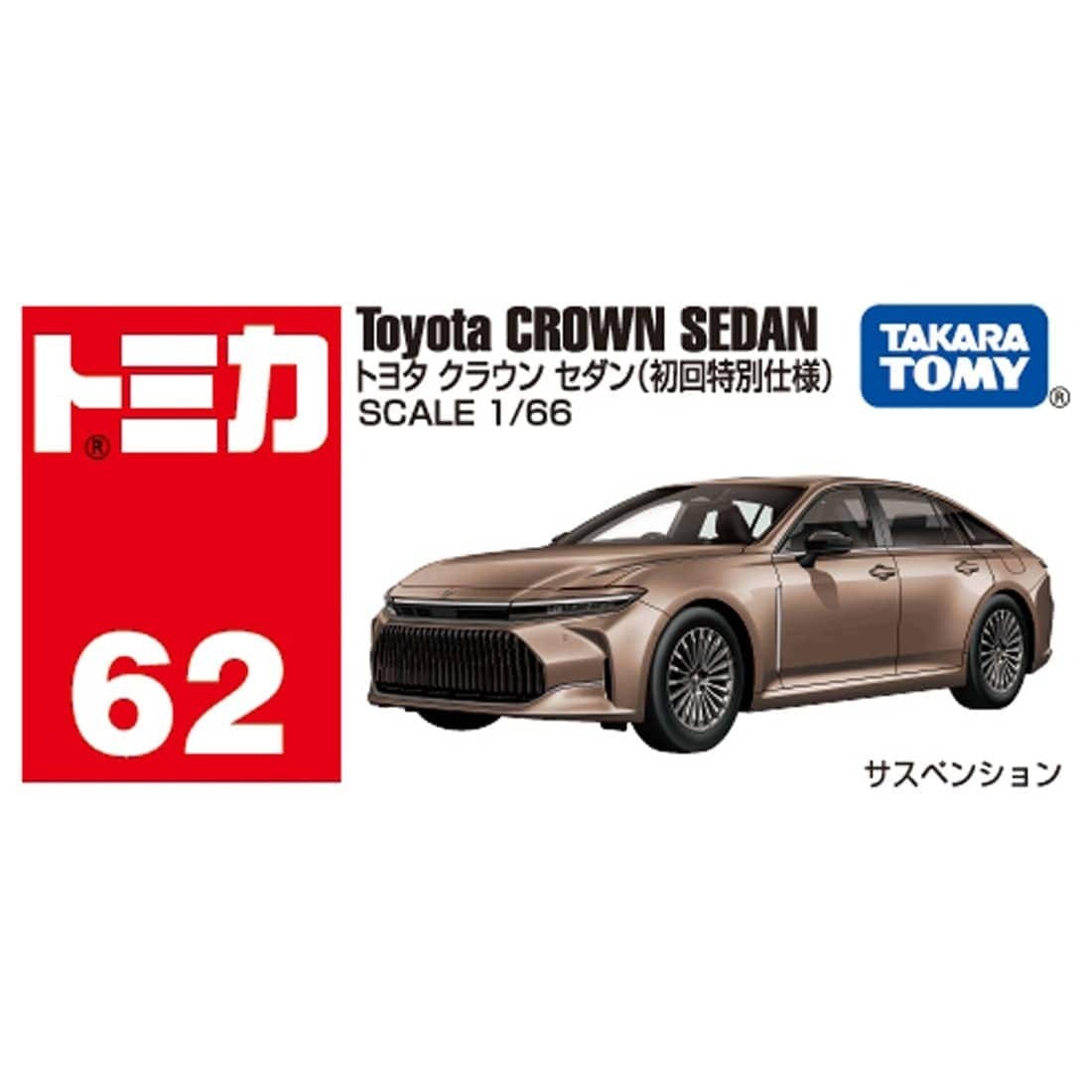 Takara Tomy Tomica BX062 Toyota Crown Sedan (初回限定版)