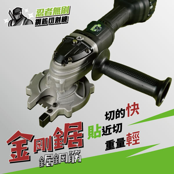 職人道金剛鋸鋼筋冷鋸機 H301