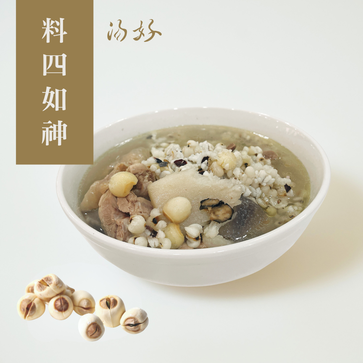 料四如神 雞腿(四神口味)