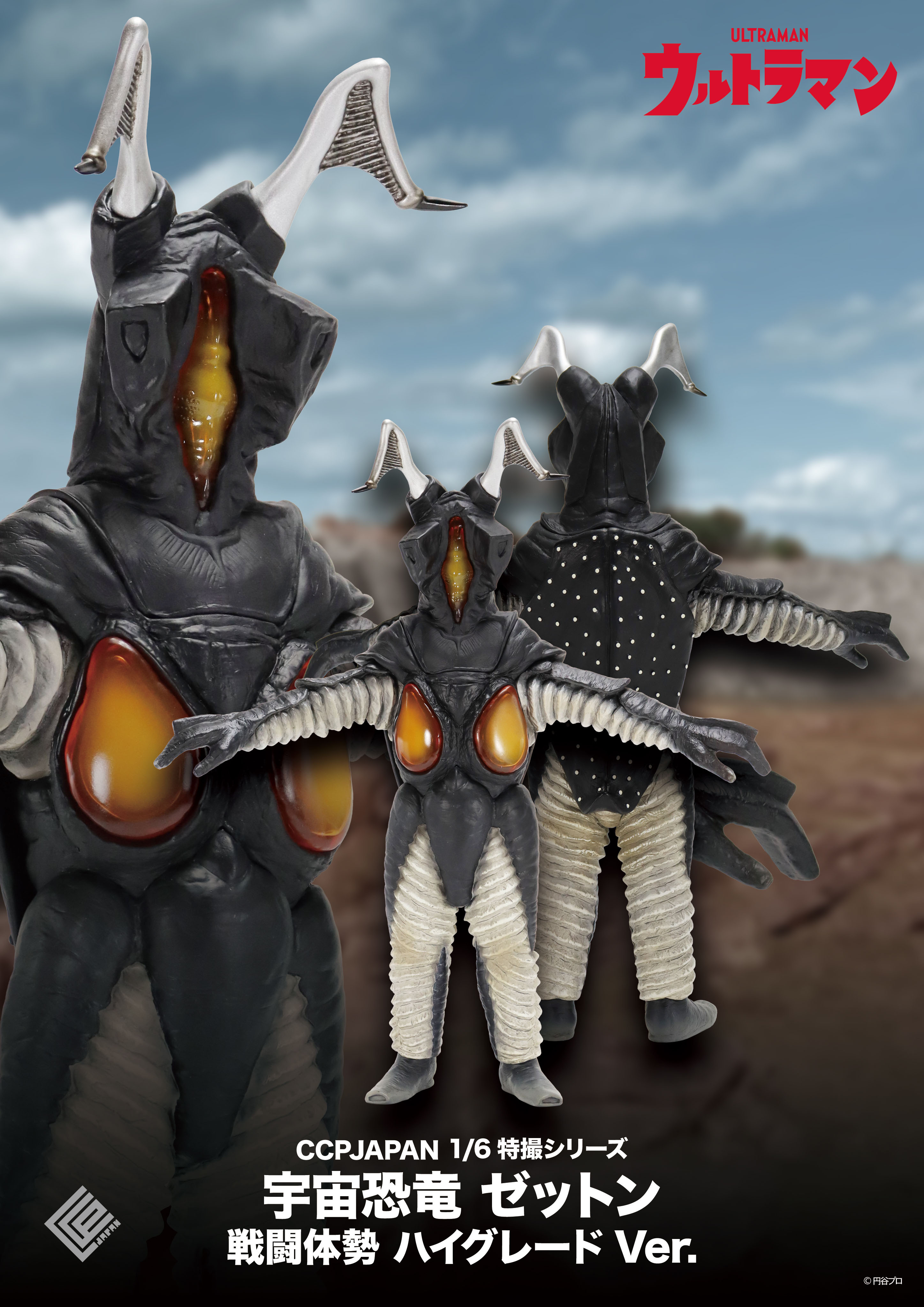 「ACG.GO」「預購」日版 CCP 特撮系列 超人 宇宙恐竜 積頓 戦闘体勢 ハイグレードVer. 1/6 Scale Figure