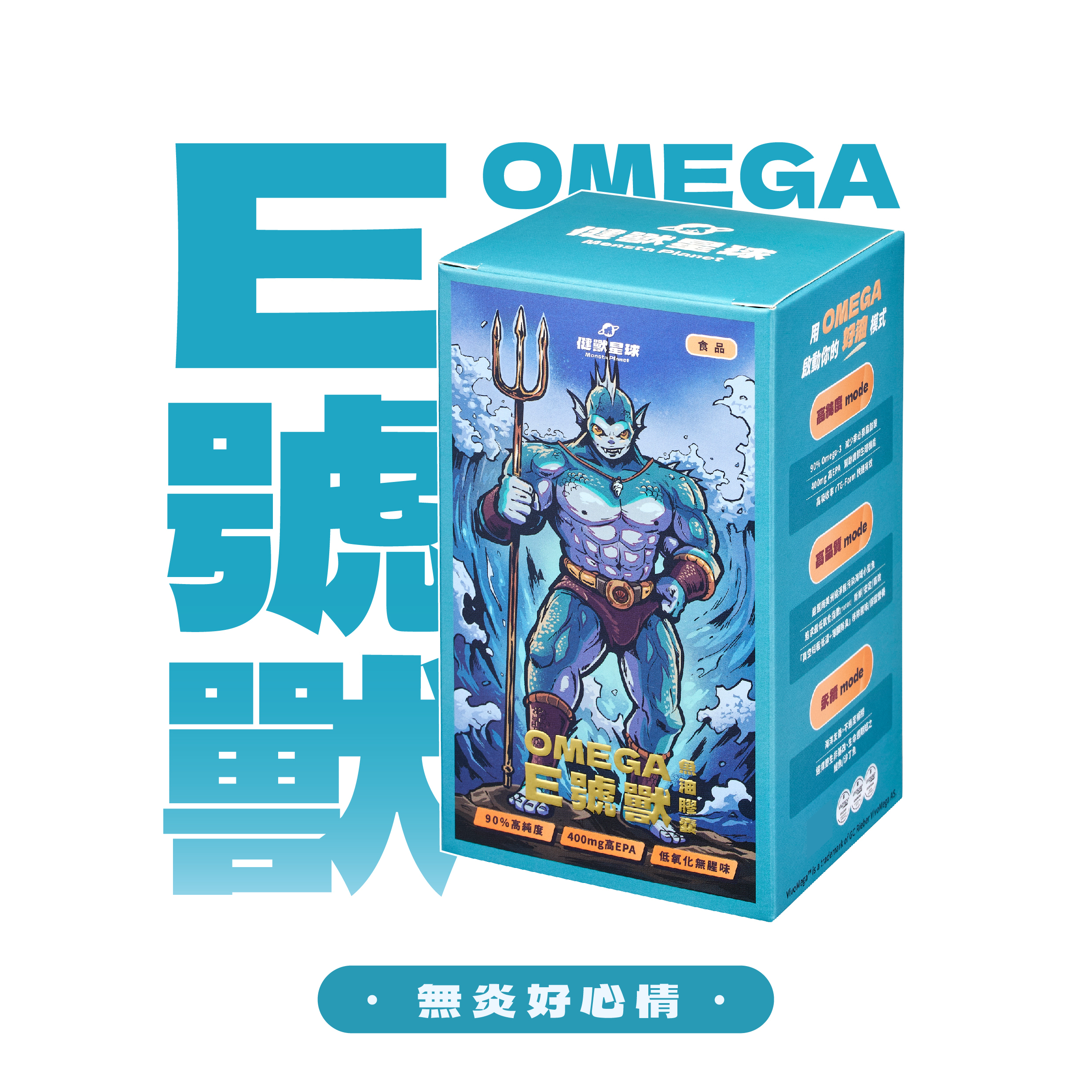 E 號獸｜純 EPA 魚油