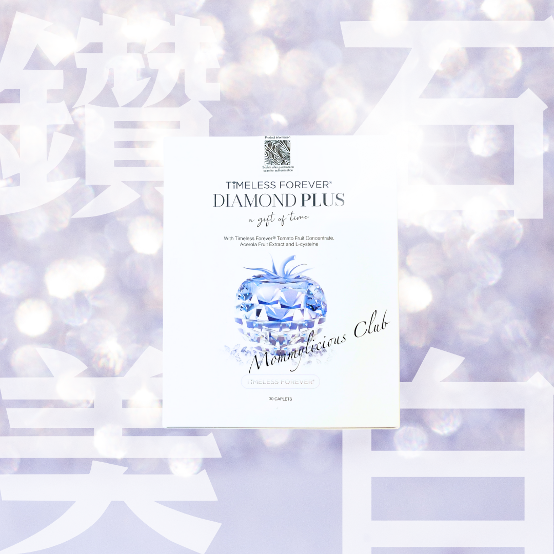 🌟1盒30粒🌟時光美白淡斑丸 - 第5代醫美強效版時光白蕃茄 (每日1粒，幫你防曬+全身美白）