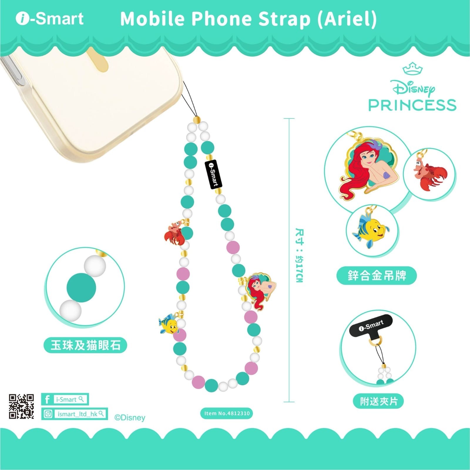 i-Smart迪士尼手機相機掛繩